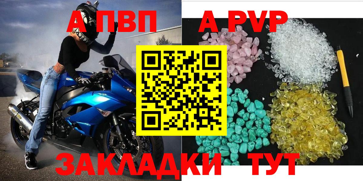 Альфа ПВП мука  Вход с VPN  A-PVP  Людиново  A PVP СК КРИС 