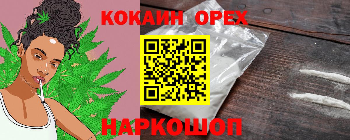 КОКАИН Боливия  Кокаин Перу  Вход с VPN  Людиново 