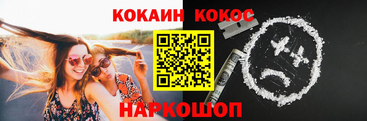 COCAIN Fish Scale Людиново