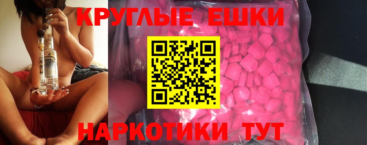 ЭКСТАЗИ 250 мг Людиново