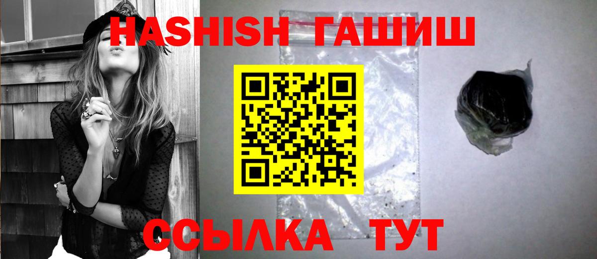 Гашиш гарик  Вход с VPN  Гашиш  Гашиш hashish  Людиново 