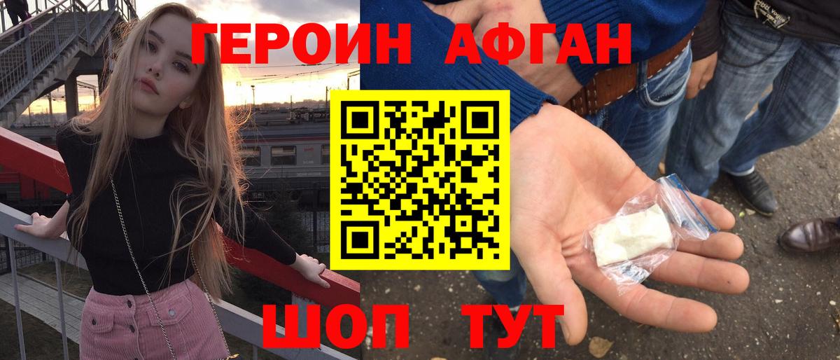 Людиново  Героин гречка  Вход с VPN 
