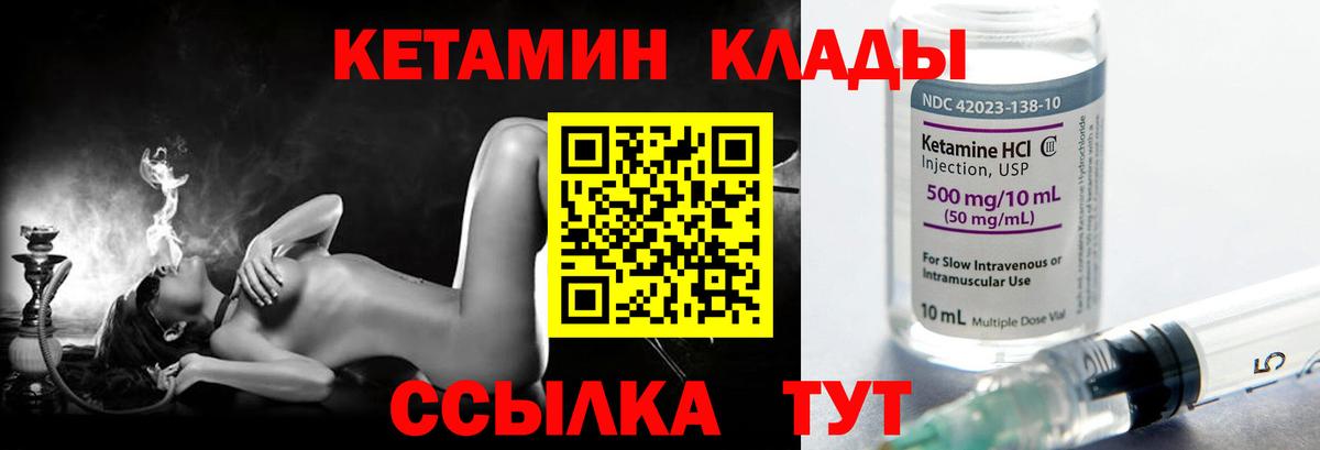 Кетамин VHQ  Вход с VPN  Людиново  КЕТАМИН VHQ 