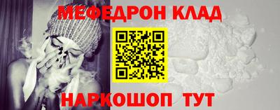 мефедрон VHQ Ипатово