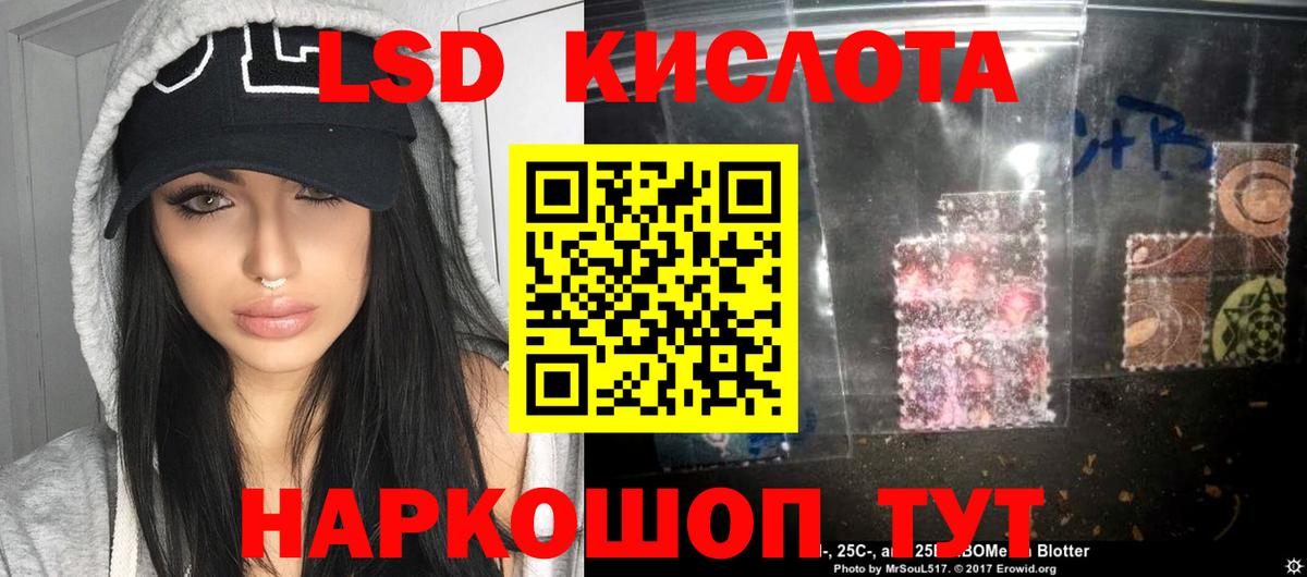 LSD-25 экстази кислота  ЛСД экстази  Лсд 25 экстази ecstasy  Людиново  Вход с VPN 
