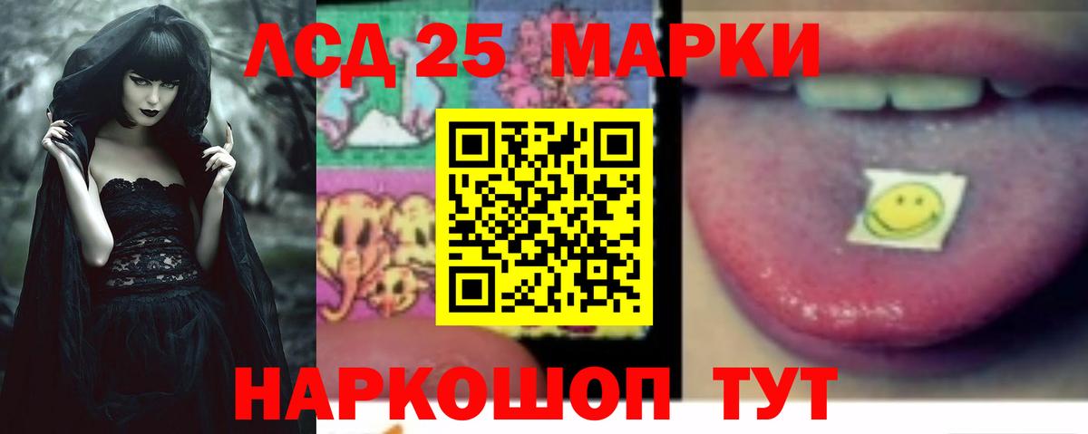 LSD-25 экстази ecstasy Людиново