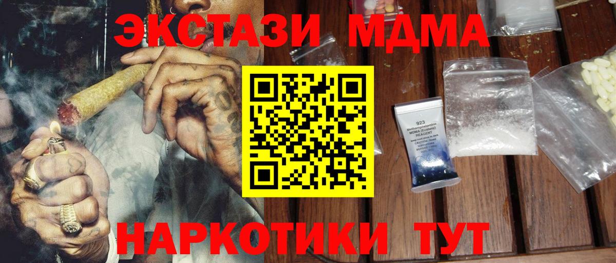 MDMA VHQ  MDMA  Людиново  МДМА Molly  Вход с VPN 