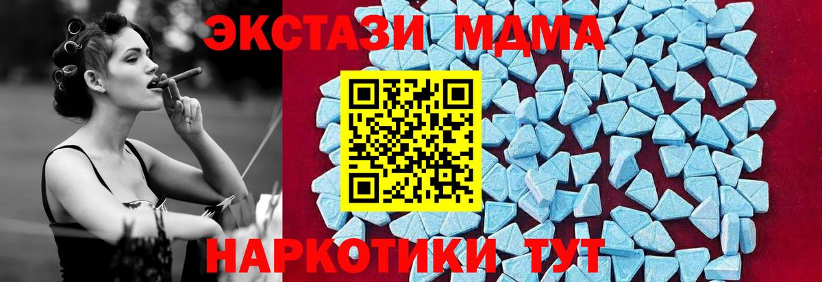 МДМА молли Людиново