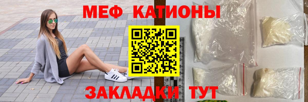 МЯУ-МЯУ  Вход с VPN  Людиново  МЕФ  МЕФ VHQ  МЯУ-МЯУ мука 
