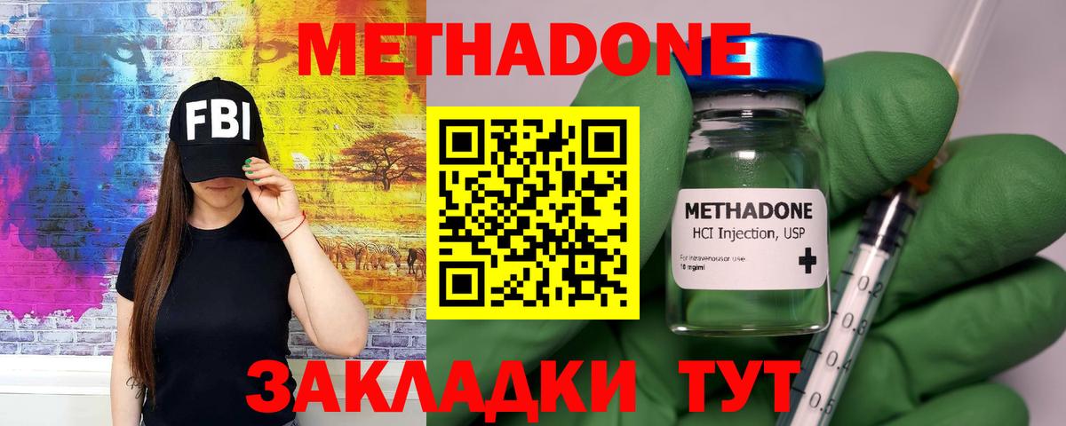 shop состав  Вход с VPN  Метадон VHQ  Людиново  МЕТАДОН белоснежный 