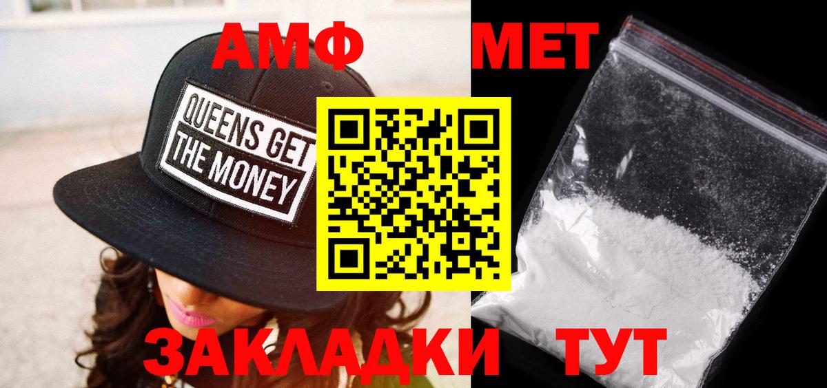 МЕТАМФЕТАМИН Methamphetamine  МЕТАМФЕТАМИН Methamphetamine  Вход с VPN  Людиново 