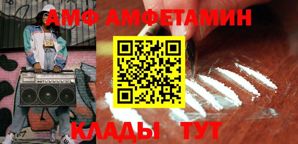 МЕТАМФЕТАМИН Декстрометамфетамин 99.9% Людиново