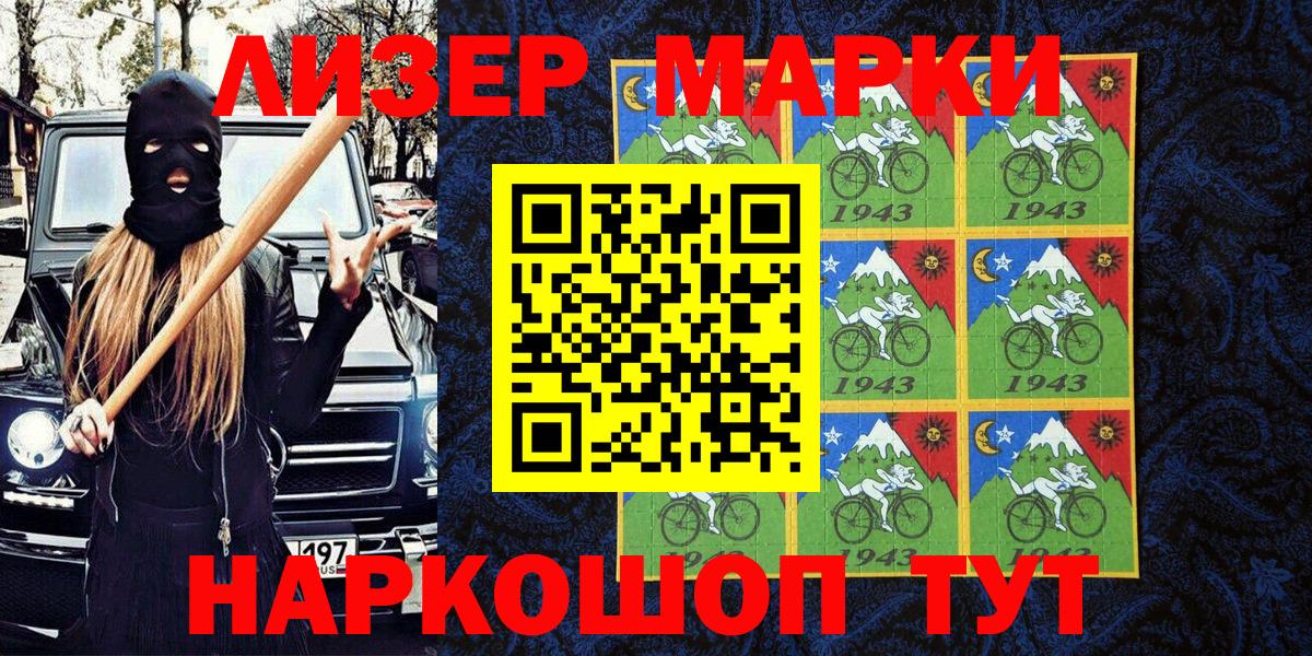 Марки N-bome 1,5мг  Вход с VPN  Людиново  Марки N-bome 1,5мг 